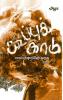 Kooppukadu