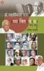 VYAKTIVEDHA: SHARAD PAWAR TE GOVIND PANSARE