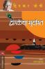DWARKECHA SURYAST