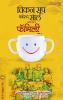 CHICKEN SOUP FOR THE SOUL ALL IN THE FAMILY BHAG II