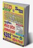 2023-24 MPPCS General Knowledge Solved Papers