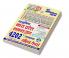 2023-24 MPPCS General Knowledge Solved Papers