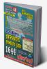 2023-24 JSSC JPSC General Knowledge Solved Papers