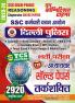 2023-24 SSC Delhi Police Reasoning Solved Papers
