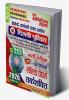 2023-24 SSC Delhi Police Reasoning Solved Papers