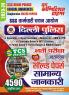 2023-24 SSC Delhi Police General Awareness Solved Papers