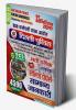 2023-24 SSC Delhi Police General Awareness Solved Papers