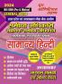 2023-24 RO/ARO (Pre & Mains) General Hindi Study Material & Solved Papers