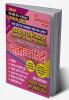 2023-24 RO/ARO (Pre & Mains) General Hindi Study Material & Solved Papers