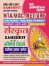 2023-24 NTA UGC-NET/JRF Sanskrit  Solved Papers