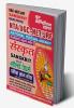 2023-24 NTA UGC-NET/JRF Sanskrit  Solved Papers