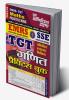 2023-24 EMRS SSE TGT Mathematics Practice Book  256 495