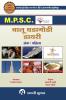 MPSC CHALU GHADAMODI DAIRY