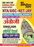 2023-24 NTA UGC-NET/JRF English Solved Papers