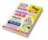 2023-24 NTA UGC-NET/JRF English Solved Papers