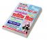 2023-24 NTA UGC-NET/JRF Physical Education Solved Papers