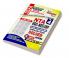 2023-24 NTA UGC-NET/JRF Teaching & Research Aptitude Solved Papers Vol.04