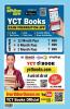 2023-24 RRB JE/SSE Mechanical & Allied Engineering Solved Papers