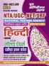 2023-24 NTA UGC-NET/JRF Hindi Solved Papers