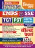 2023-24 EMRS SSE TGT PGT Solved Papers