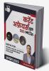 500+ MCQ's Current Affairs Book August 2023 By Dr. Gaurav Garg (Hindi Edition)