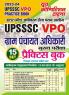 2023-24 UPSSSC VPO Practice Book