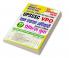 2023-24 UPSSSC VPO Practice Book
