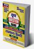 2023-24 UP Board Class-12 General Hindi Solved Papers & Practice Book