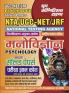 2023-24 UGC-NET/JRF Psychology Solved Papers