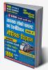 2023-24 RRB Basic Science Study Material