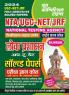 2023-24 UGC-NET/JRF Public Administration Solved Papers