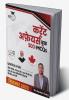 500+ MCQ's Current Affairs Book September 2023 By Dr. Gaurav Garg (Hindi Edition)