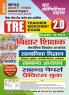 2023-24 BPSC BSST TRE Solved Papers & Practice Book
