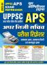 2023-24 UPPSC APS General Knowledge General Hindi & Computer Practice Book