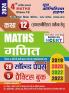 2023-24 UP Board 12th Class Mathematics Solved Papers & Practice Book