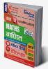 2023-24 UP Board 12th Class Mathematics Solved Papers & Practice Book