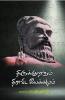Thirukuralum Dravida Iyakamum (in Tamil)