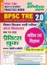 2023-24 BPSC BSST TRE Mathematics & Science Practice Book