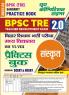 2023-24 BPSC BSST TRE Sanskrit Practice Book