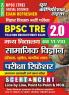 2023-24 BPSC TRE Social Science History Geography & Civics Study Material
