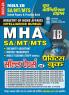 2023-24 MHA IB Solved Papers & Practice Book