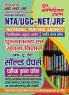2023-24 NTA UGC-NET/JRF Library & Information Science Solved Papers