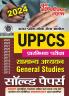 2024-25 UPPCS General Studies Solved Papers