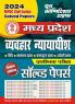 2024-25 MPHC Civil Judge Solved Papers