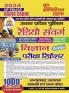 2024-25 UP Police Radio Category Science Study Material