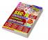 2024-25 SSC JE (Pre & Mains) Electrical Engineering Solved Papers