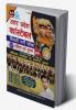Uttar Pradesh Police Constable Hindi Medium