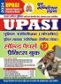 2024-25 UP ASI Solved Papers & Practice Book