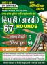 2024-25 UP Police General Hindi Solved Papers & Practice Book