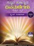 Kannada Sahithyada Dinamanigalu Volume-2(Kannada)